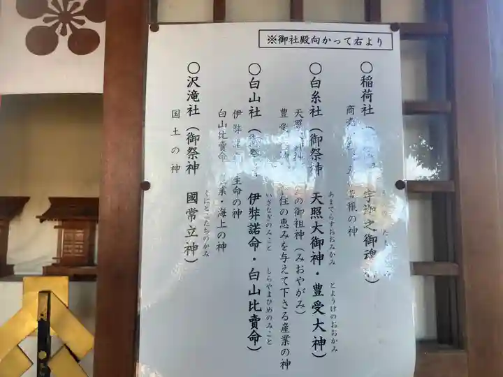 永谷天満宮(神奈川県)
