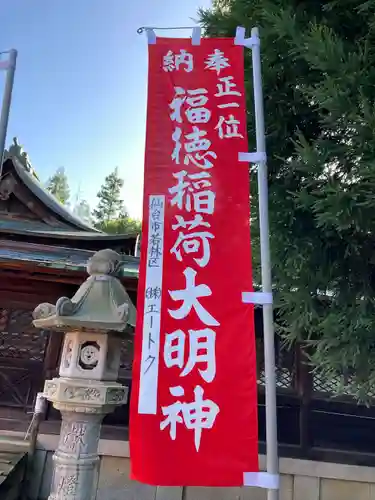 上杉神社(山形県)