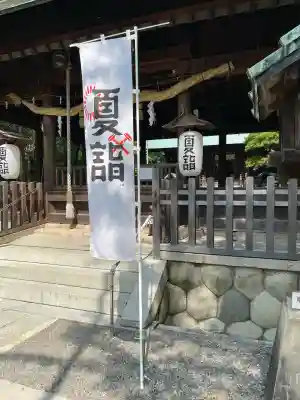 若宮神明社(愛知県)