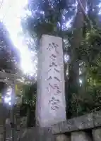 代々木八幡宮のその他建物