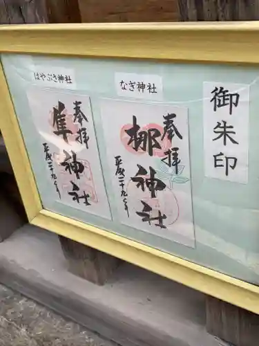 元祇園梛神社・隼神社のその他建物