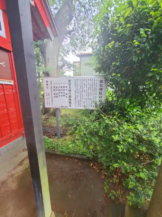 愛宕神社(茨城県)