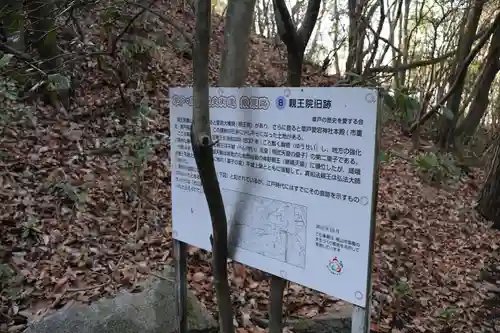 明王院(広島県)