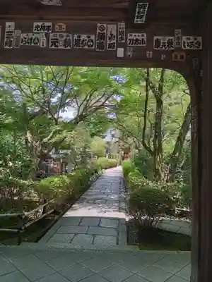 元慶寺(京都府)