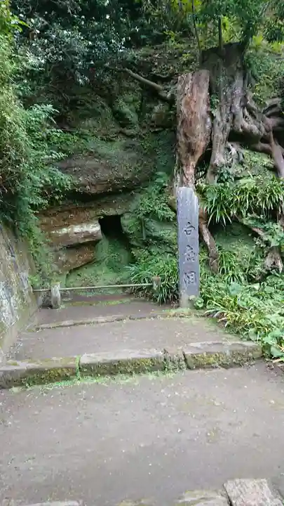 円覚寺のその他建物