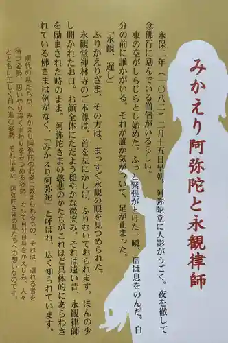 禅林寺（永観堂）(京都府)