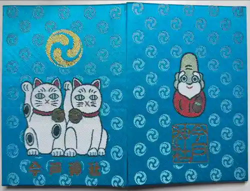 今戸神社(東京都)