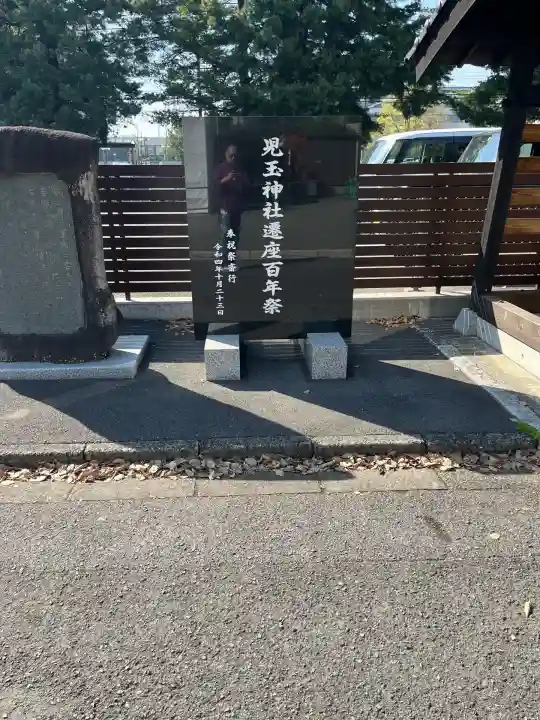児玉神社(山口県)