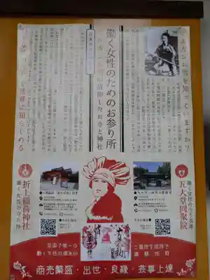 五大堂同聚院のその他建物