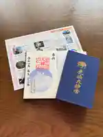 鹿島大神宮の御朱印