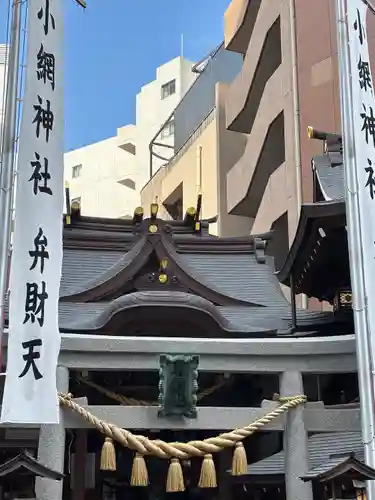 小網神社(東京都)
