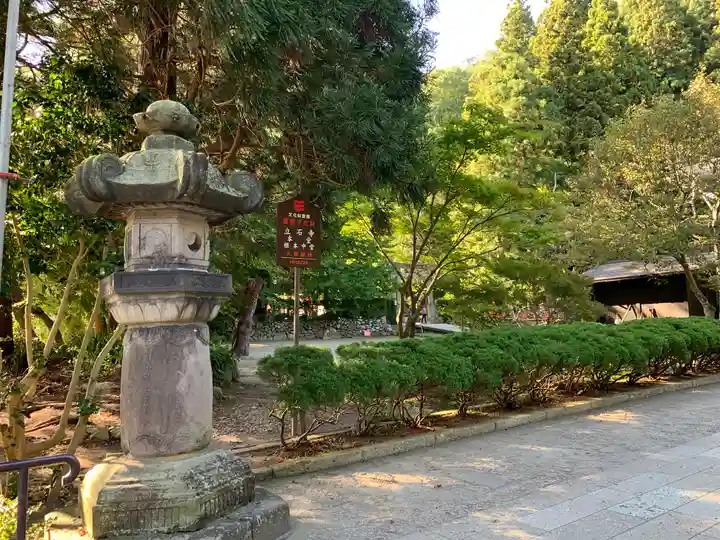 宝珠山 立石寺のその他建物