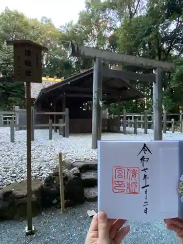 倭姫宮（皇大神宮別宮）(三重県)