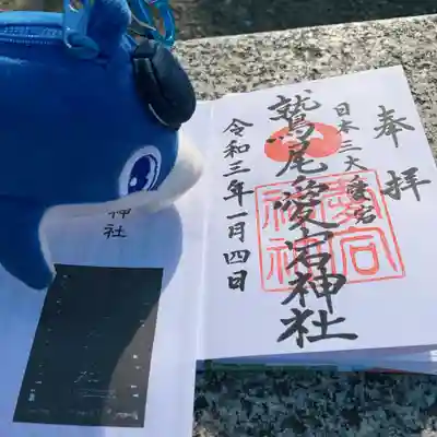 鷲尾愛宕神社の御朱印