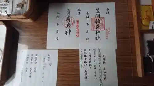 笠間稲荷神社 東京別社のその他建物