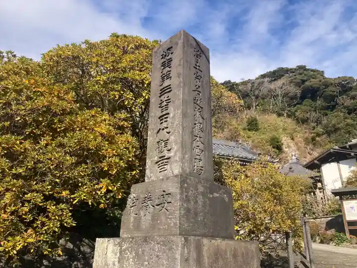 安養院 (田代寺)(神奈川県)