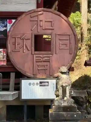聖神社(埼玉県)