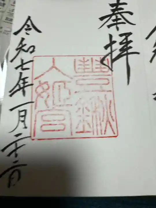 檜原神社(大神神社摂社)(奈良県)