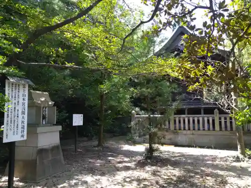 木華佐久耶比咩神社の本殿