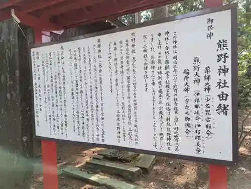 石鳥谷熊野神社(岩手県)