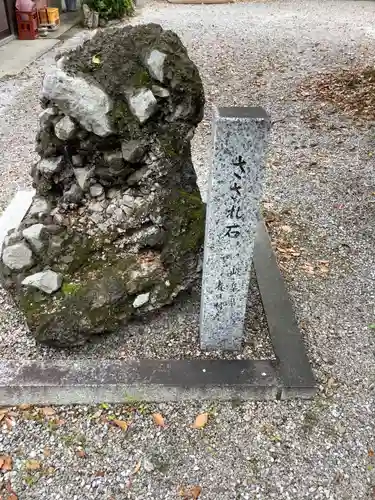 御裳神社のその他建物
