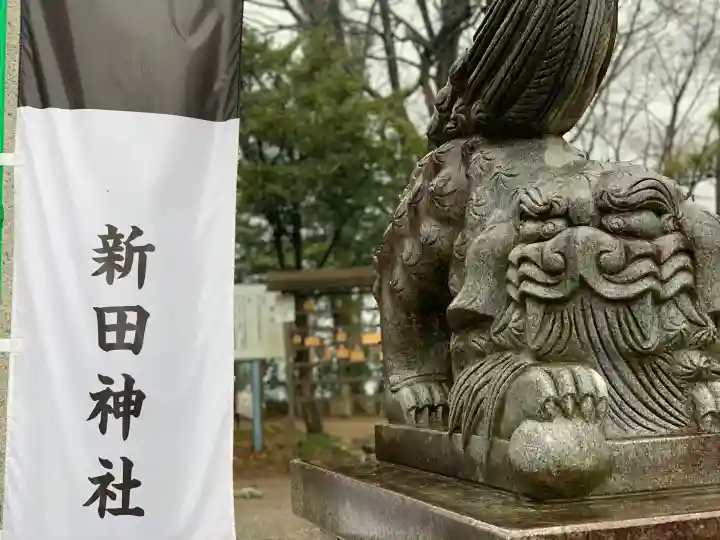 新田神社(群馬県)