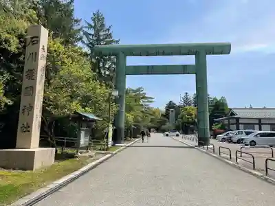 石川護國神社の鳥居
