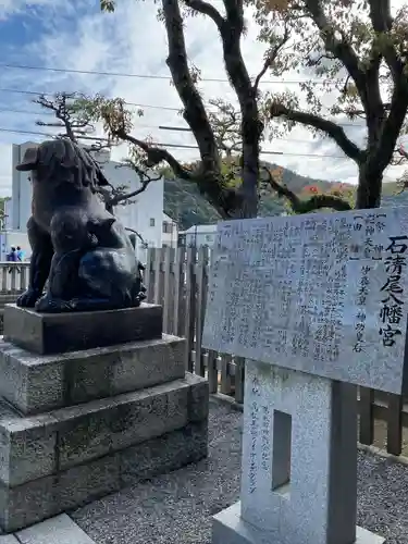 石清尾八幡宮の歴史