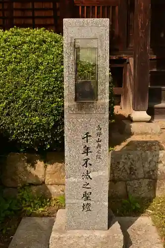 圓通寺(香川県)