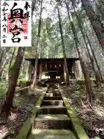 日光大室高龗神社(栃木県)