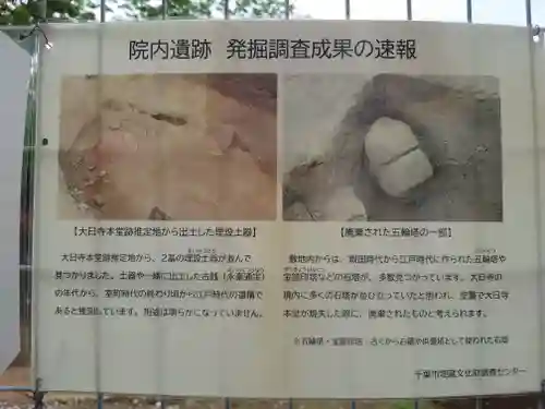 千葉神社(千葉県)