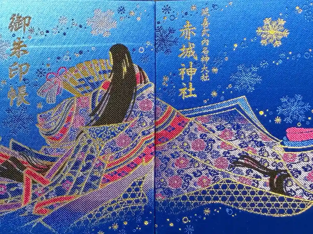 赤城神社の御朱印帳