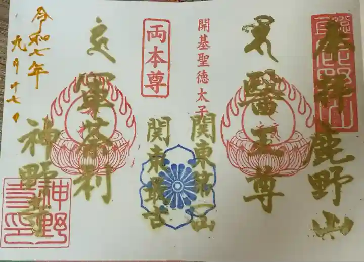 神野寺(千葉県)