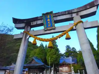 伊夫岐神社(滋賀県)