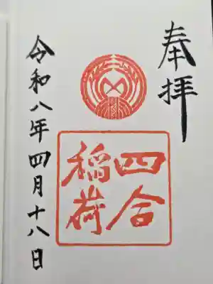 赤坂氷川神社(東京都)