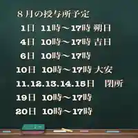 糀谷八幡宮(埼玉県)