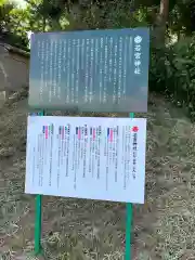 若宮神社の歴史