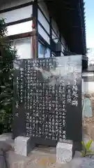 玉泉寺の歴史