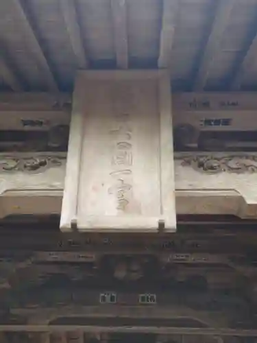 都々古別神社(馬場)(福島県)