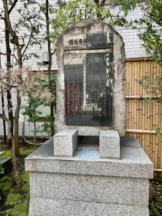 薬研堀不動院(川崎大師東京別院)(東京都)