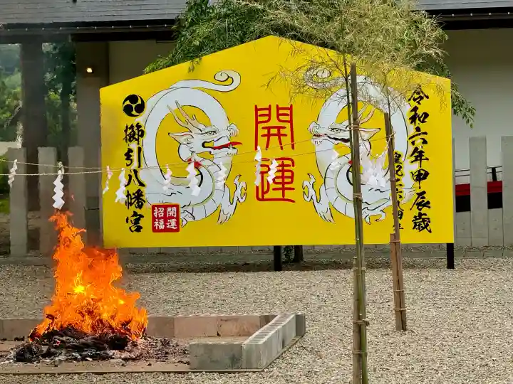櫛引八幡宮の{uncategorized: "未分類", other: "その他", undefined: "問題あり", building: "その他建物", grave: "お墓", sacred_gate: "鳥居", guardian: "狛犬", statue: "像", buddha: "仏像", history: "歴史", nature: "自然", garden: "庭園", animal: "動物", pagoda: "塔", temizu: "手水舎", mountain_gate: "山門・神門", sanctuary: "本殿・本堂", subordinate: "末社・摂社", art: "芸術", scenery: "景色", jizo: "地蔵", ema: "絵馬", goshuin: "御朱印", omikuji: "おみくじ", items: "授与品その他", amulet: "お守り", goshuincho: "御朱印帳", eats: "食事", festival: "お祭り", votive_dance: "神楽", shichigosan: "七五三参", wedding: "結婚式", experience: "体験その他", initially: "初詣", around: "周辺", anti_infection: "感染症対策"}
