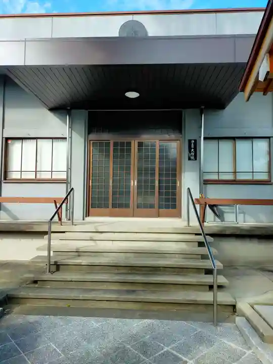 大信院(三重県)