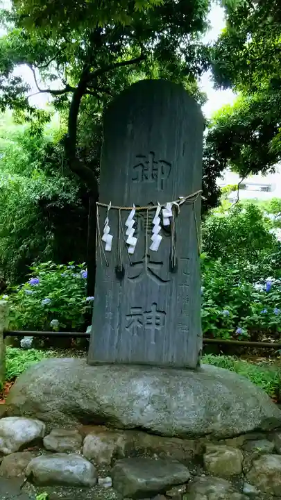 菊田神社のその他建物