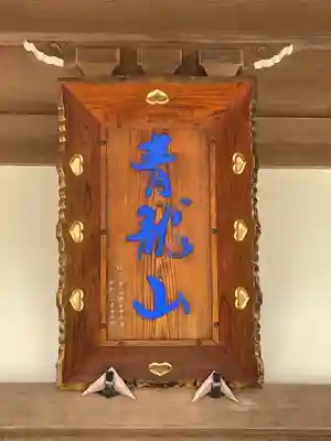 能蔵院のその他建物