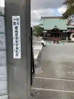 光安寺(静岡県)