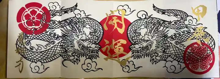 万松寺の御朱印