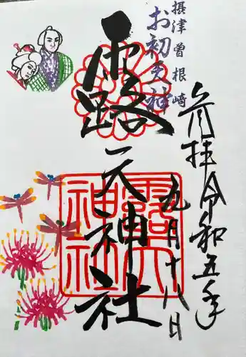 露天神社（お初天神）(大阪府)