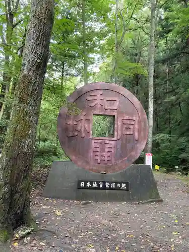 聖神社(埼玉県)