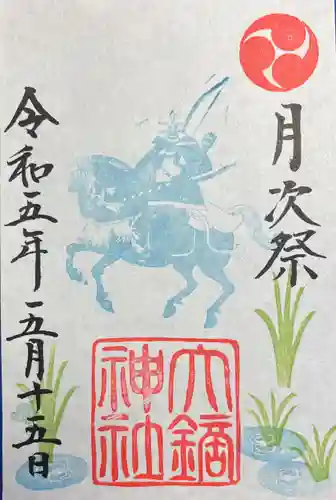 大鏑神社の御朱印