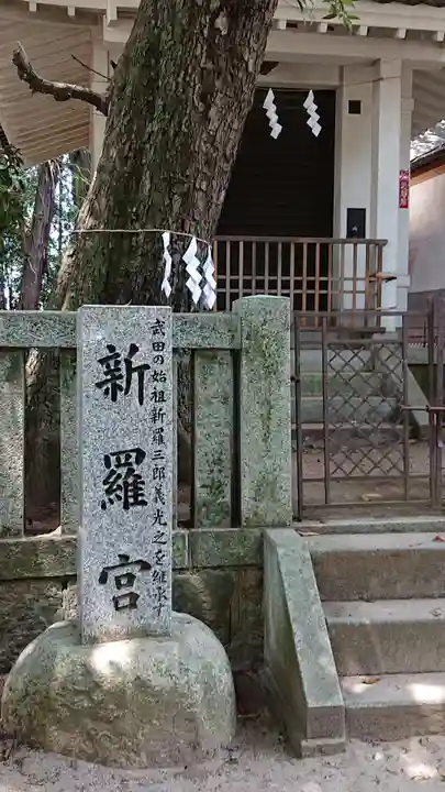 菅田天神社の末社・摂社
